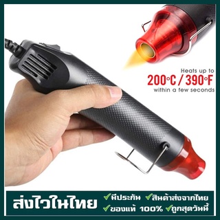 【เตรียมจัดส่ง】เครื่องเป่าลมร้อน ปืนเป่าลมร้อน 300W อเนกประสงค์ DIY ไดร์เป่าลมร้อน MINI Handheld Heat Gun