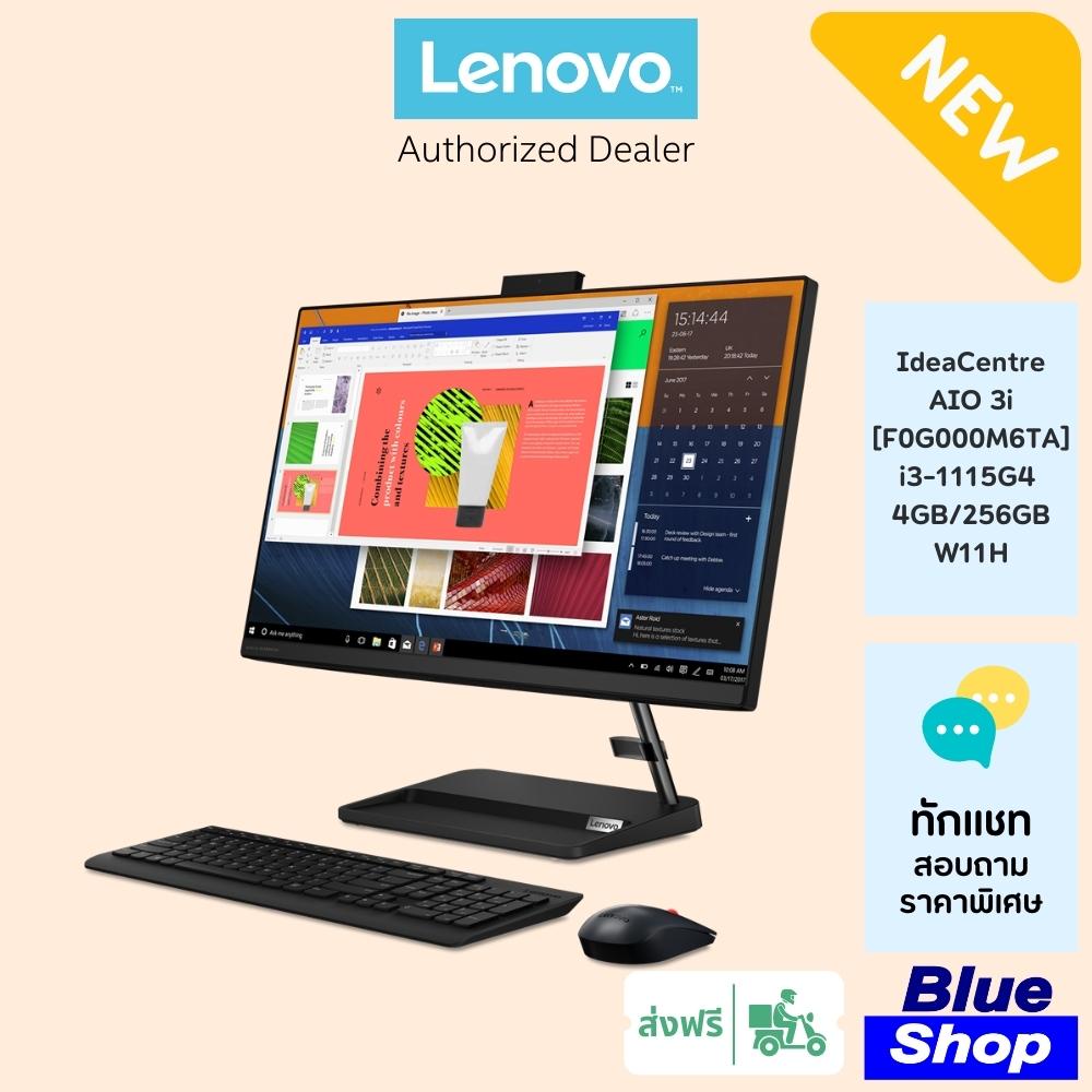 [F0G000M6TA] Lenovo IdeaCentre AIO3i G6 (24”) คอมตั้งโต๊ะ All-in-One สเปค i3-1115G4