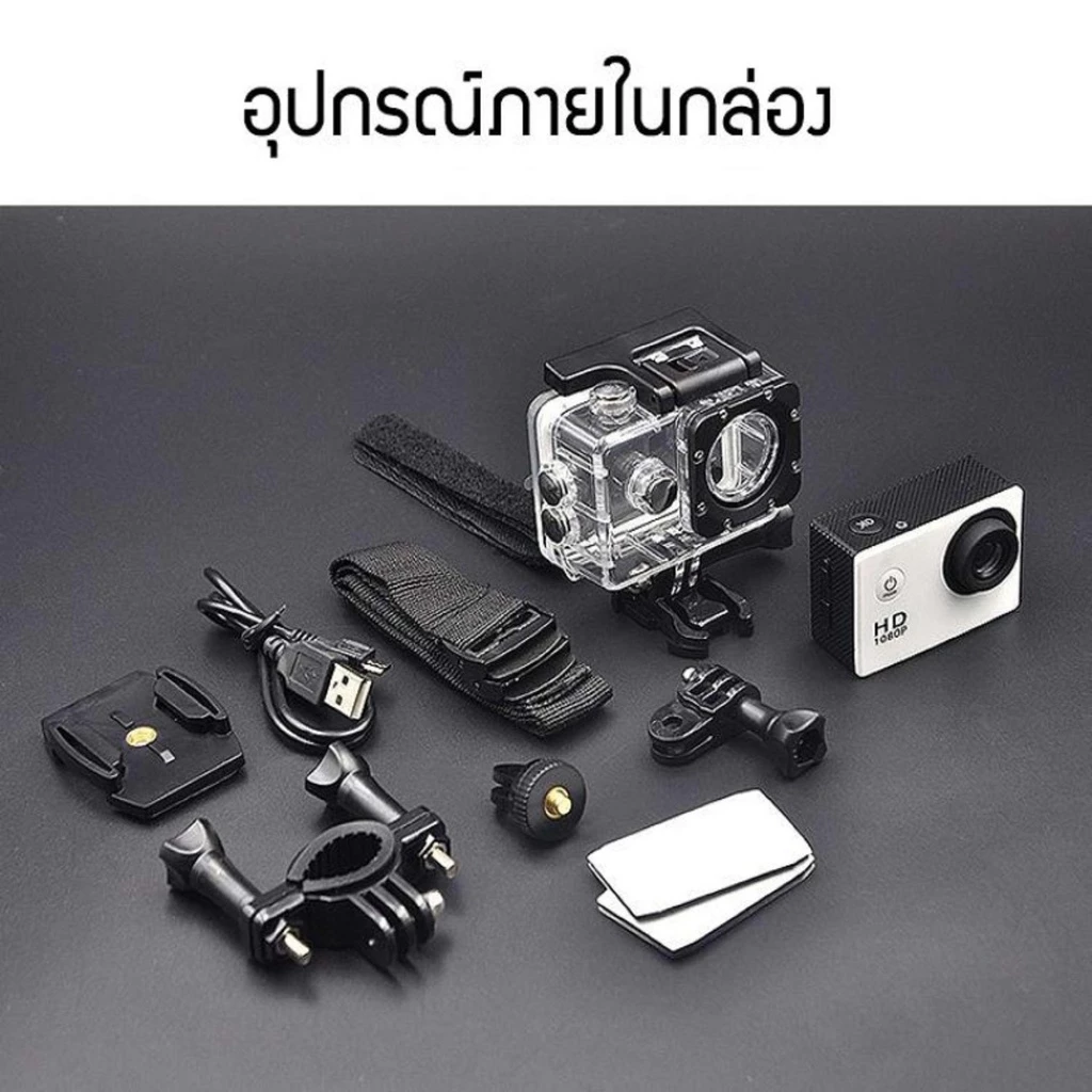 กล้องแอคชั่นสปอร์ตกันน้ำ พกพา ติดหมวกกันน็อคและหน้ารถ thumbnail 9