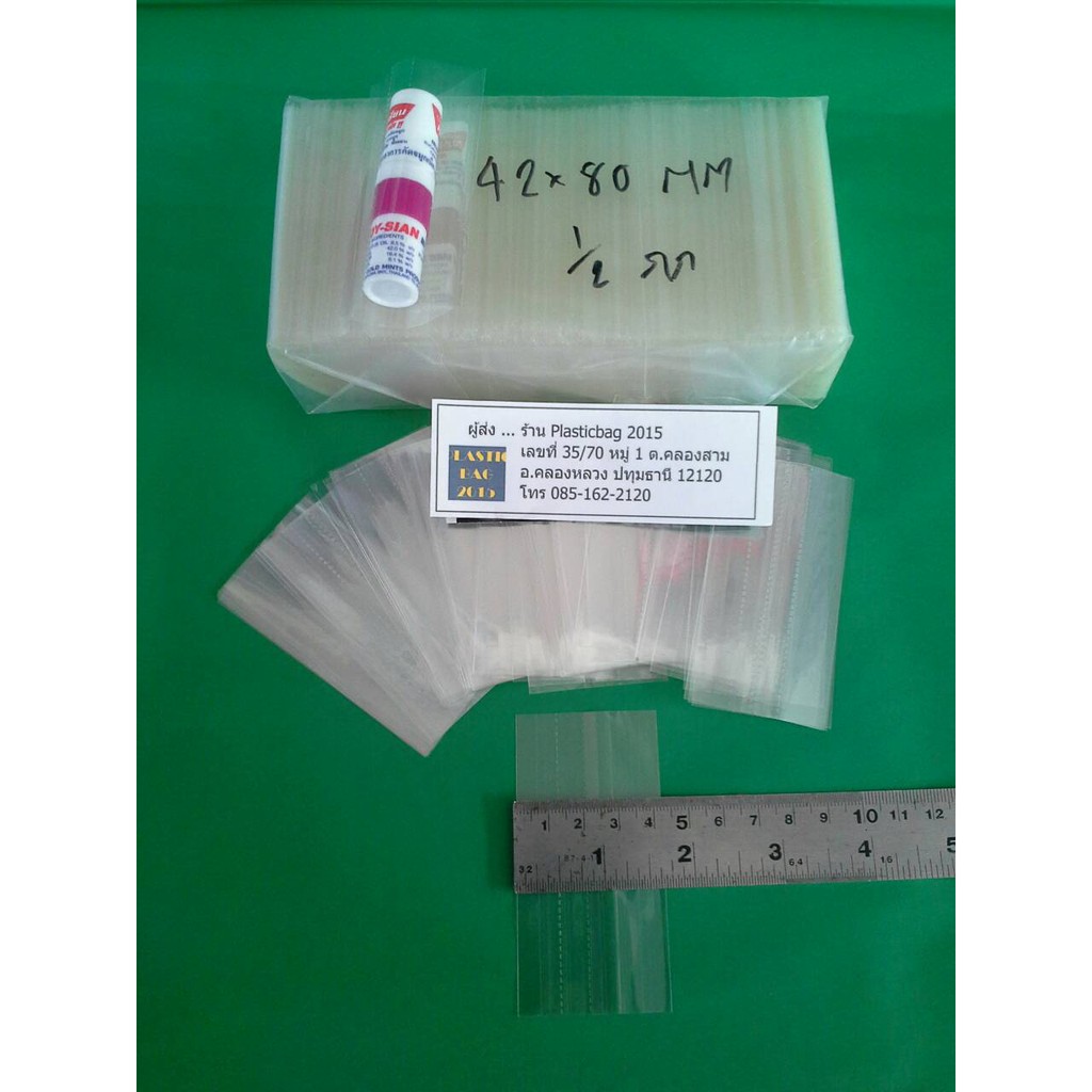 พลาสติกหุ้มหลอดยาดม กว้าง 2.5 ซม ยาว 7 ซม ใช้เป็น capsealขนาด 43x80 มิล 1 กก 300 บาท