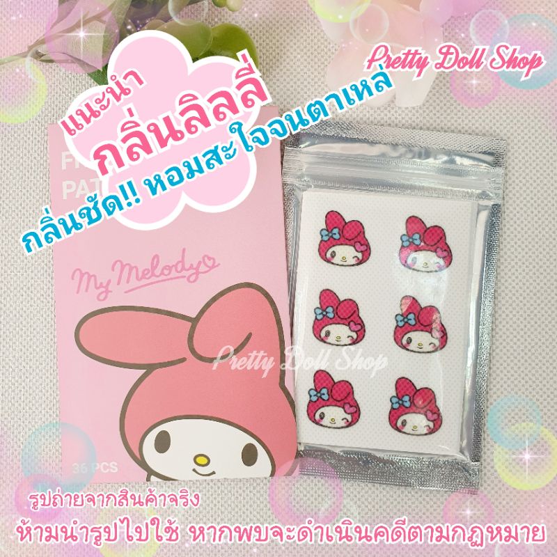 💝มันต๊าซมาก💝ถูกที่สุด💯% แผ่นหอมแปะแมส แผ่นหอมติดแมส สติ๊กเกอร์หอม (1 ห่อ 36 ดวง)ลาย Sanrio&Disney งานญี่ปุ่น🇯🇵 ลายใหม่ - รูปที่ 2