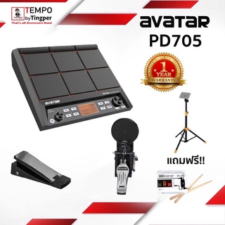 แพด Avatar PD-705 ครบชุด (แป้น Hi-hat Avatar PD-705)