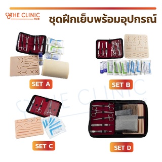 [[ พร้อมส่ง! ]] ชุดฝึกเย็บ ชุดเย็บแผล พร้อมอุปกรณ์ Silicone Pad แผ่นหนังฝึกเย็บ หนังฝึกเย็บ พร้อมเครื่องมือ