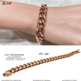 สร้อยข้อมือ โรสโกลด์ ตัดมุม10มิล Rosegold Pinkgold ข้อมือโซ่ โซ่ข้อมือ ข้อมือ โซ่สแตนเลส (งานสแตนเลสแท้100%) Stainless 3