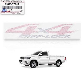 สติ๊กเกอร์ 4x4 Diff - Lock 1ชุด 2 ชิ้น Hilux Revo OEM แท้