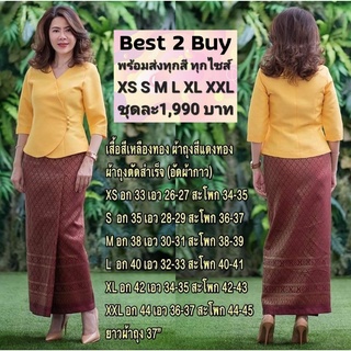 best2buy ชุดไทยประยุกต์ ชุดผ้าไทย ผ้าฝ้าย ทอยกดอก เนื้อผ้านิ่มใส่สบาย อัดกาว ชุดคุณครู ชุดพื้นเมือง ไทย เสื้อผ้าผู้หญิง