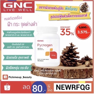 ปัญหาฝ้า กระ จุดด่างดำ🇺🇸GNC Pycnogen (พิคโนเจนหรือเปลือกสนฝรั่งเศษ) 50mg 120 Capsules ผลิตภัณฑ์เสริมอาหารจากอเมริกา