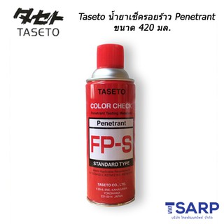 Taseto น้ำยาเช็ครอยร้าว Penetrant