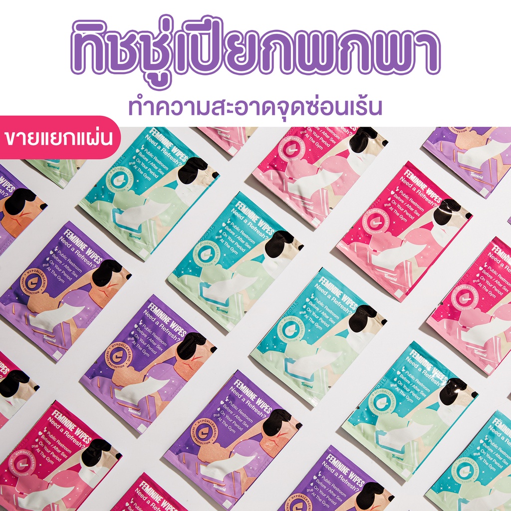 ขายแยกแผ่น ทิชชู่เปียก แผ่นทำความสะอาดจุดซ่อนเร้น Feminine Wipes ขนาดพกพา