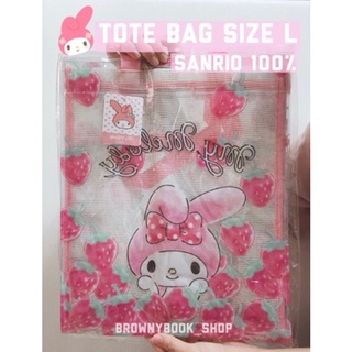 ✨ราคาพิเศษ Sanrio แท้ 💯TOTE  SIZE L ลาย Mymelody ✨