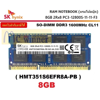 8GB (8GBx1) DDR3/1600 RAM NOTEBOOK (แรมโน้ตบุ๊ค) SK HYNIX SO-DIMM  CL11 (16Chip) ประกันตลอดการใช้งาน