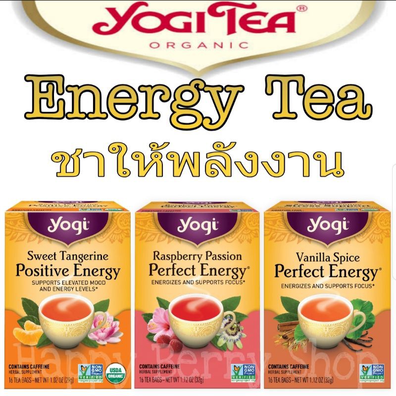 ชา YOGI TEA ENERGY TEA แบบกล่อง สุดยอดชาออแกนิค เพิ่มกำลังความสดชื่น ชาสมุนไพรเพื่อสุขภาพ จากอเมริกา