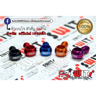 หัวเบนโจ สั่น-SWITs100% เลือกสีได้