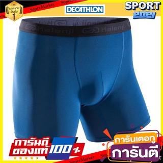 กางเกงบ็อกเซอร์ใส่วิ่งระบายอากาศได้ดีสำหรับผู้ชาย (สีฟ้า Prussian) Mens breathable running boxer shorts - Prussian blue