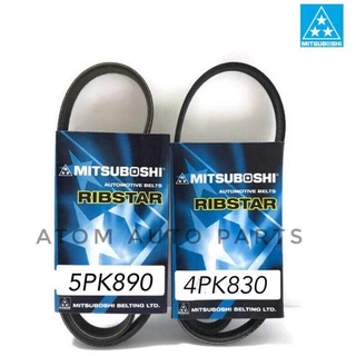 Mitsuboshi สายพานหน้าเครื่อง 4PK830 และ สายพานแอร์ 5PK890