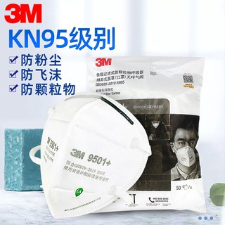 N95 3M ของแท้ !! 9501+ 9502+  พร้อมส่ง ของแท้ 100% ถูกสุดในตลาด !!