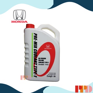 HONDA น้ำยาเติมกันสนิมหม้อน้ำ/น้ำยาเติมหม้อน้ำ ALL SEASON PRE-MIX COOLANT TYPE-1/ 4L Honda รหัสอะไหล่แท้ (08C04-TH400)