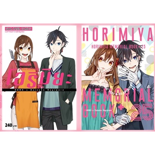 โฮริมิยะ สาวมั่นกับนายมืดมน❤️Horimiya