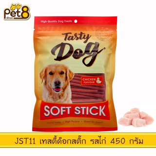 PET8 (JST11) TASTY DOG ขนมสติ๊ก รสไก่  ขนาด 450 กรัม