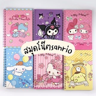 พร้อมส่ง💕 สมุดโน๊ต A5 ซานริโอ้ สมุดจด มีเส้น สมุดสันห่วง กระดาษลายการ์ตูน Notebook | Bluerubystore