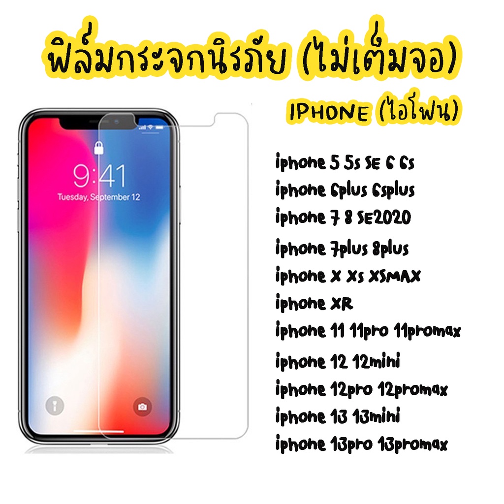 กระจกนิรภัย สําหรับ iPhone SE 5 5S se2020 6 6s 6p 6s 7 8p 8p x xs XR xsmax 11 11pro 11Promax 12 12mi
