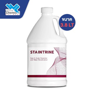 น้ำยาสเตนทรีน(Staintrine) ป้องกันและกำจัดคราบสนิม