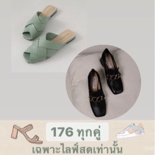 176.-ทุกคู่(เฉพาะไลฟ์สดเท่านั้น)