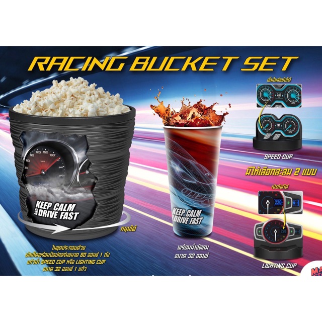 แก้วน้ำโรงหนัง ถังป็อบคอร์น Fast&amp;Furious Hobbs and Shaw Popcorn Bucket and Cup Set.