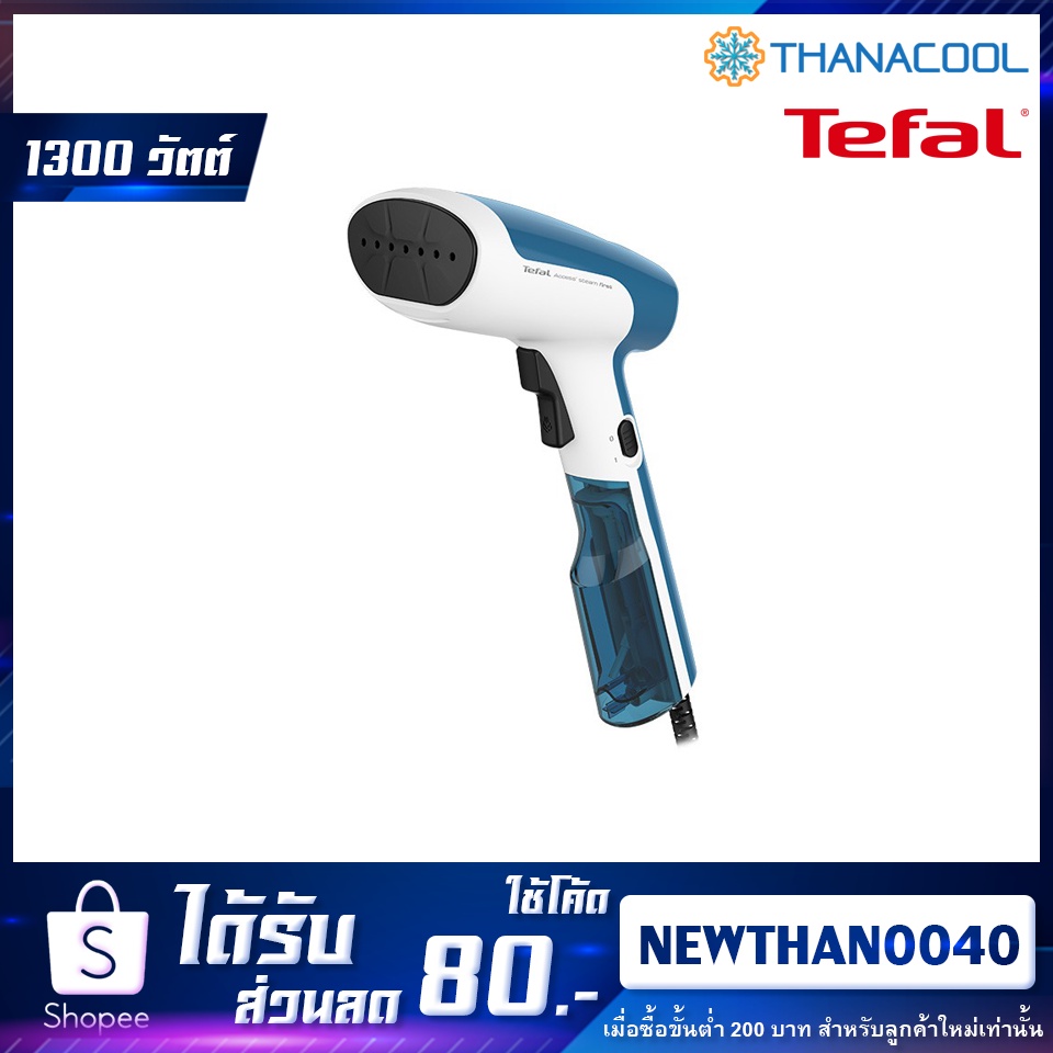เครื่องรีดผ้าไอน้ำ Tefal รุ่น DT6130E0
