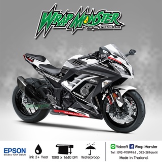 สติ๊กเกอร์แต่งลายรถ Kawasaki Ninja 250, 300 รอบคัน ลาย Petronas