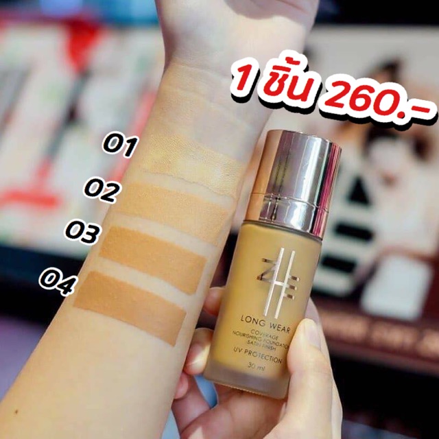 รองพื้น Zhe foundation