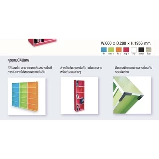 Colour Box ชั้นหนังสือ วางฟิกเกอร์ วางแฟ้มเอกสาร บินเดอร์ 5 ชั้น