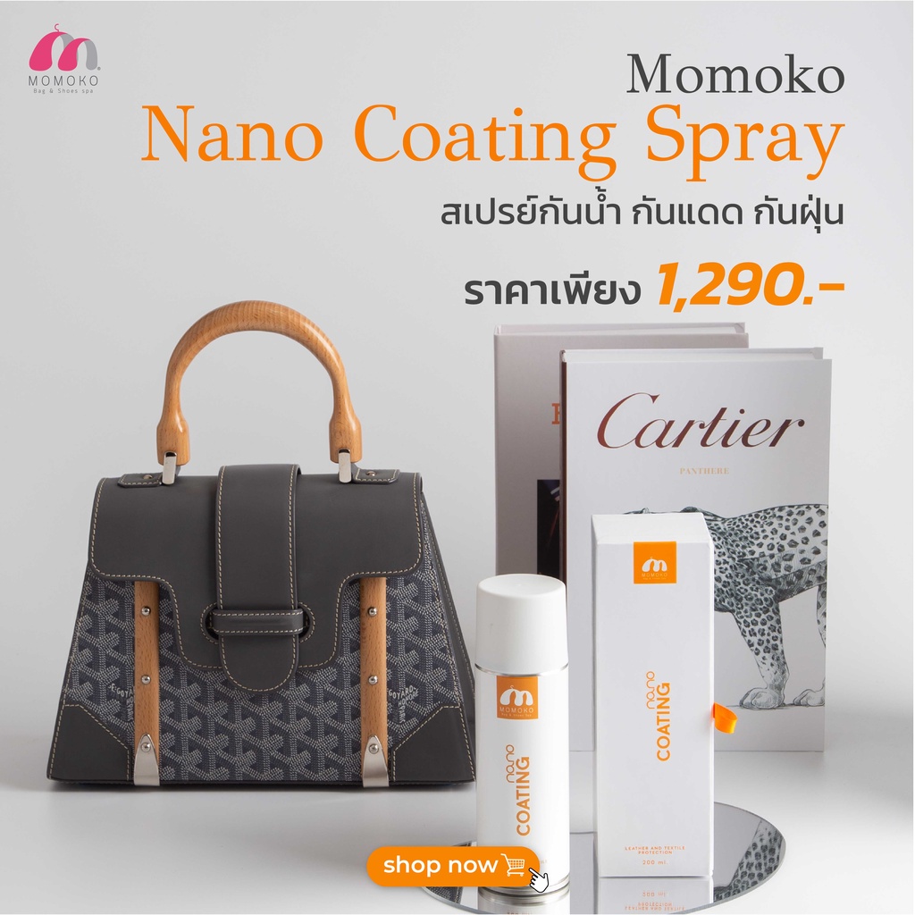 (ส่งฟรี) MOMOKO NANO COATING SPRAY 200ML (สเปรย์กันน้ำกระเป๋าแบรนด์เนม กันแดด กันฝุ่น)