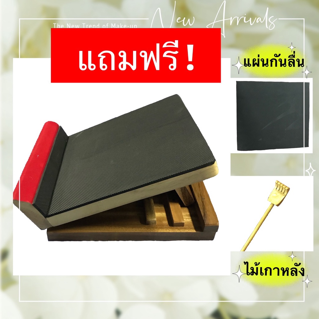 ไม้ยืนยืดเส้น 2 ระดับบานพับเหล็ก 3" แข็งแรง ไม้จริง ฟรี มือเกา โค้ด CRAZY888 ลดเลย 50%