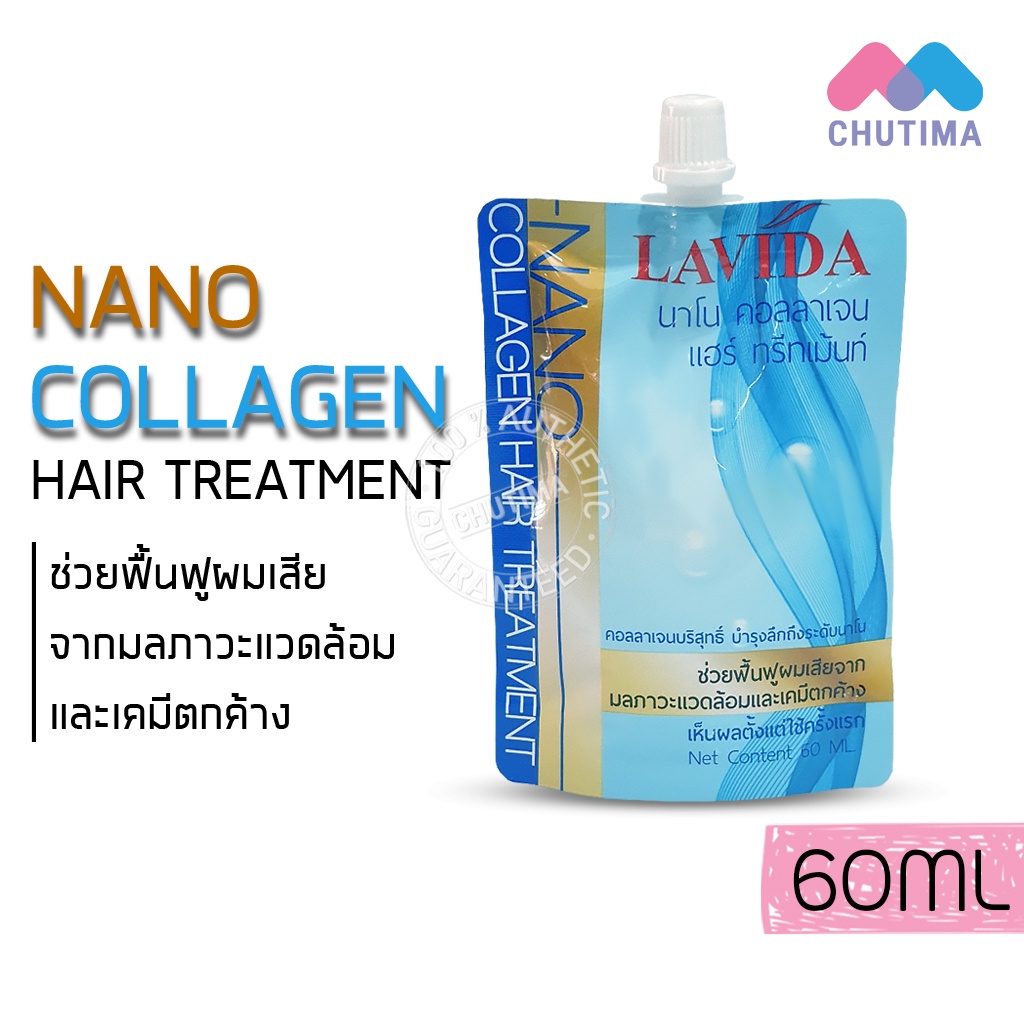 ลาวีด้า ทรีทเมนท์ นาโนคอลลาเจน Lavida Nano Collagen Hair Treatment ซองสีฟ้า ฟื้นฟูผมเสียจากมลภาวะแวดล้อมและเคมีตกค้าง