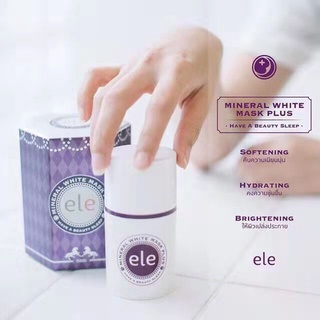 ครีมมาส์ก ele tujaa Mineral White Mask Plus ครีมมาส์กหน้าสดเกาหลี 50g. exp01/25