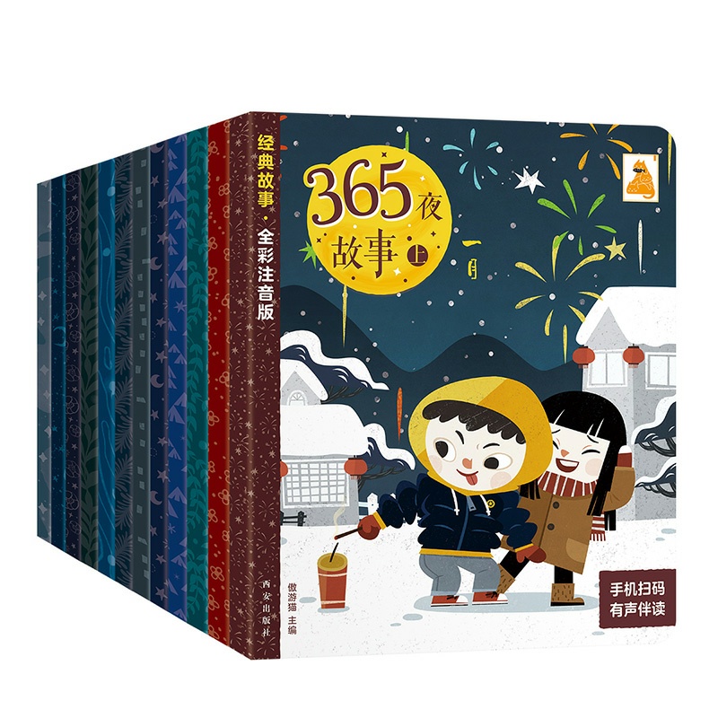 หนังสือนิทานเด็กก่อนนอน 拼猫-365 早 夜365夜睡前带带成人儿童 书个子加厚宝宝宝宝宝宝宝宝宝宝大