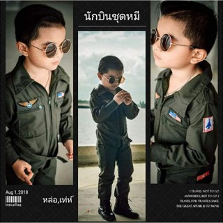 จั๊มสูททหารขายาว เอวสม๊อค ชุดทหาร เด็ก​ ชุดอาชีพ​ นักบิน