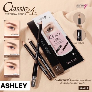 A-411 ASHLEY Classic Eyebrow Pencil 24 hr แอชลี่ย์ ดินสอเขียนคิ้ว คลาสสิค อายบราว ติดทน 24 ชม. พร้อมกบในตัว