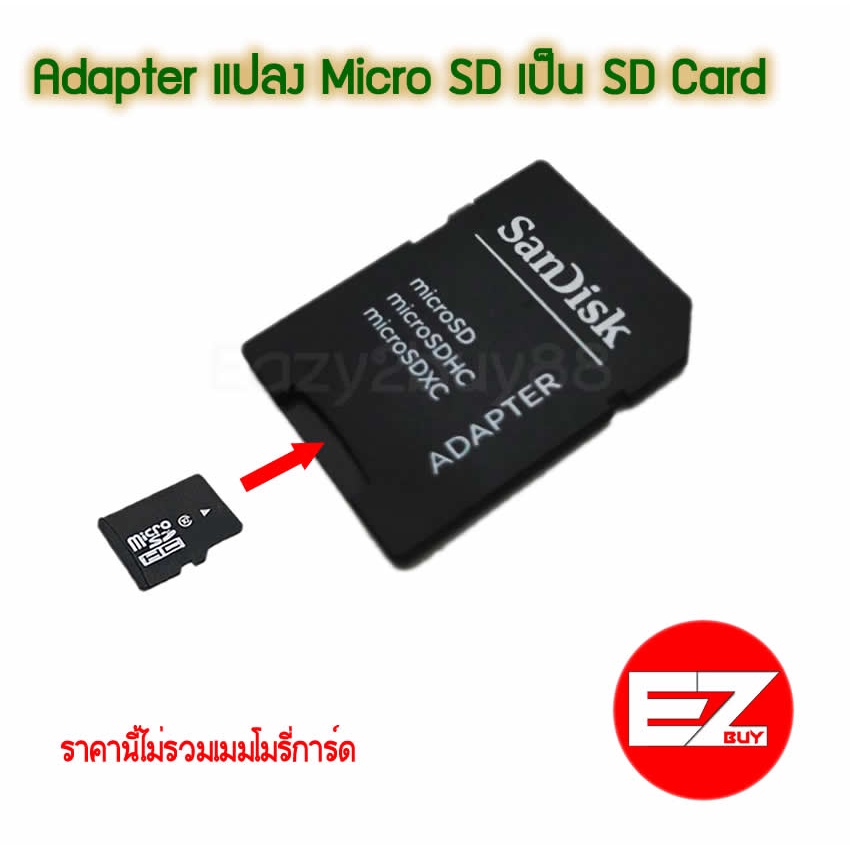 Micro SD Adapter  Adapter แปลง Micro SD เป็น SD Card