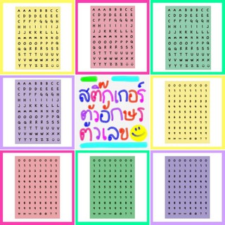 💖 สติ๊กเกอร์ตัวอักษร สติ๊กเกอร์ตัวเลข 💜 sticker DIY alphabets number sticker ตกแต่ง ไดอารี่ สมุด ชื่อ