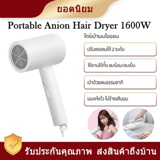 Xiaomi Mijia ไดร์เป่าผม Water Ion Electric Hair Dryer 1800W เครื่องเป่าผมไฟฟ้า