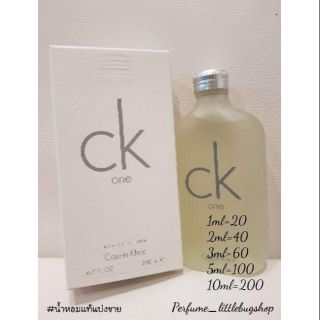 Ck one (น้ำหอมแท้แบ่งขาย)2,3,5,10มล.