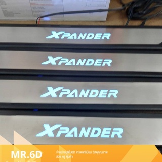 ชายบันไดมีไฟ XPANDER - AMX00001