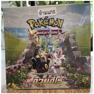 Pokemon TCG Booster Box อีวุยฮีโร่ (Eevee) S6a การ์ดโปเกมอนภาษาไทย มีของพร้อมส่ง