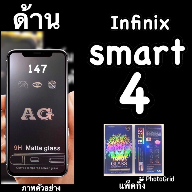 infinix Smart 4 ฟิล์มกระจกเต็มจอแบบด้าน :AG: กาวเต็ม