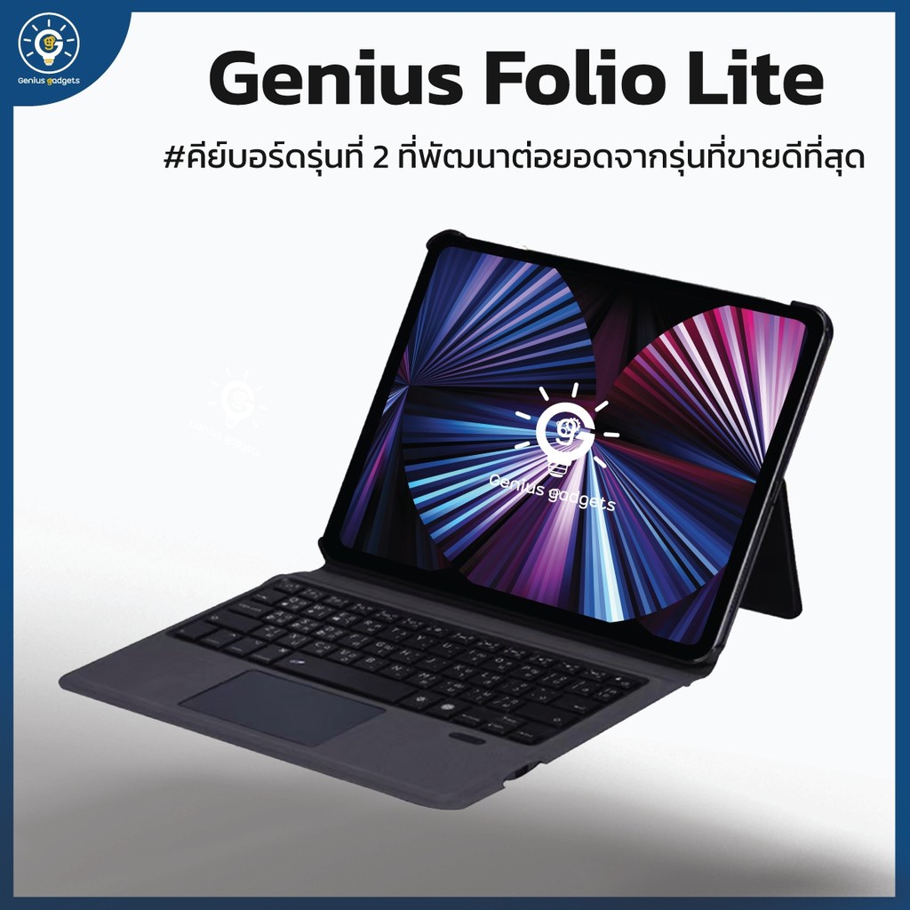 ∈[พร้อมส่ง+มีประกัน]Genius keyboard case "FOLIO" Lite รุ่นใหม่ล่าสุด สำหรับ NEW iPad 11" &amp; 12.9" 2018/2020 6j5A