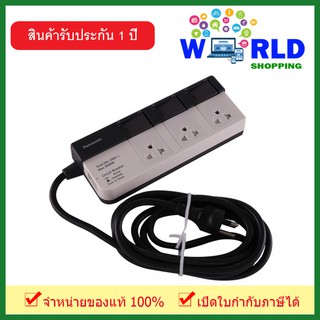 Panasonic ปลั๊กราง 3 ช่องเสียบ 3 สวิตซ์ (สายยาว 3 เมตร) รุ่น WCHG 28334 by adaymart