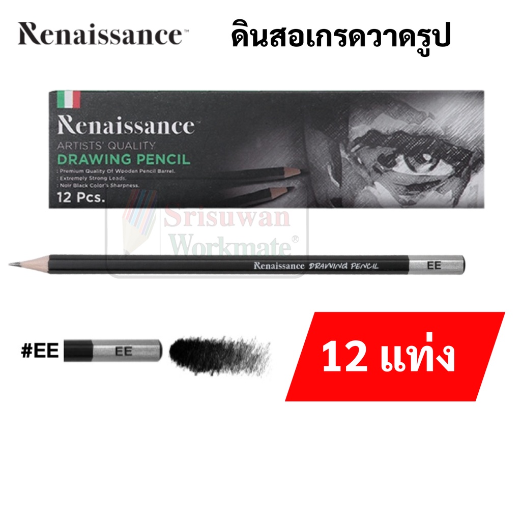 กล่อง 12 ด้าม Renaissance EE Drawing Pencil ดินสอ EE เรนาซองซ์ ดินสอสเก็ต ดินสอวาดภาพ แรงเงา อาร์ทติสเกรด รูโมกราฟ