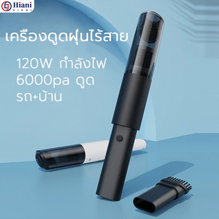 เครื่องดูดฝุ่นแบบพกพา 12000Pa 120W